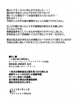 [らぶぃ (羅ぶい)] 僕とギャルの入れ替わりライフ [DL版]_37