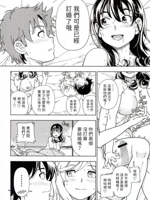 (C100) [ケンソウオガワ (フクダーダ)] ハニーブロンド ～ひまわり～ [三無漢化]_54