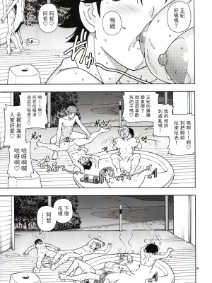 (C100) [ケンソウオガワ (フクダーダ)] ハニーブロンド ～ひまわり～ [三無漢化]_41