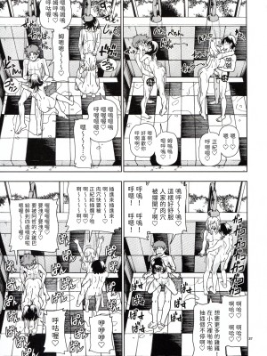 (C100) [ケンソウオガワ (フクダーダ)] ハニーブロンド ～ひまわり～ [三無漢化]_37