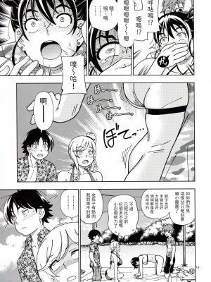 (C100) [ケンソウオガワ (フクダーダ)] ハニーブロンド ～ひまわり～ [三無漢化]_13
