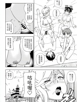(C100) [ケンソウオガワ (フクダーダ)] ハニーブロンド ～ひまわり～ [三無漢化]_24