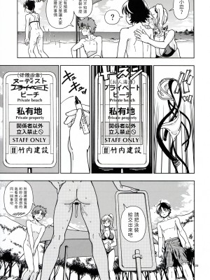 (C100) [ケンソウオガワ (フクダーダ)] ハニーブロンド ～ひまわり～ [三無漢化]_23
