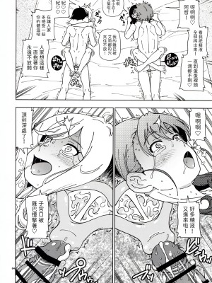 (C100) [ケンソウオガワ (フクダーダ)] ハニーブロンド ～ひまわり～ [三無漢化]_64