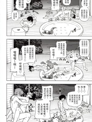 (C100) [ケンソウオガワ (フクダーダ)] ハニーブロンド ～ひまわり～ [三無漢化]_40