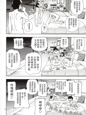 (C100) [ケンソウオガワ (フクダーダ)] ハニーブロンド ～ひまわり～ [三無漢化]_42