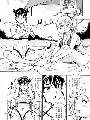 (C100) [ケンソウオガワ (フクダーダ)] ハニーブロンド ～ひまわり～ [三無漢化]_12