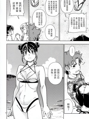 (C100) [ケンソウオガワ (フクダーダ)] ハニーブロンド ～ひまわり～ [三無漢化]_10