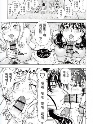 (C100) [ケンソウオガワ (フクダーダ)] ハニーブロンド ～ひまわり～ [三無漢化]_51