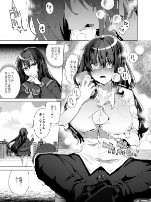 [えびまし (海老名えび)] TS復讐リベンジ 2 [DL版]_08