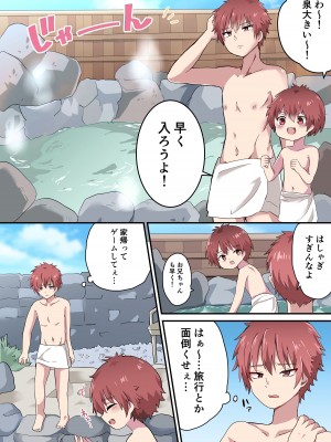 [リリカルセーキ] 温泉に入ったらお兄ちゃんが女になっちゃった! [DL版]_02