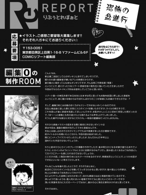 コミックリブート Vol.39 [DL版]_451
