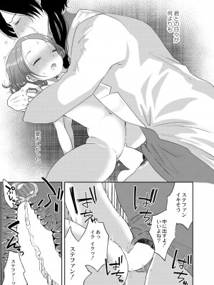 コミックリブート Vol.39 [DL版]_245
