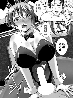 コミックリブート Vol.39 [DL版]_408