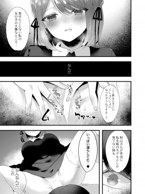 コミックリブート Vol.39 [DL版]_259