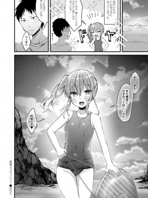 コミックリブート Vol.39 [DL版]_348