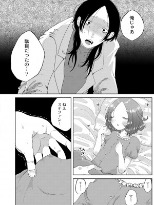 コミックリブート Vol.39 [DL版]_232