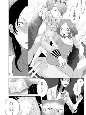 コミックリブート Vol.39 [DL版]_228