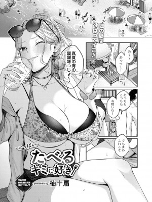コミックリブート Vol.39 [DL版]_009