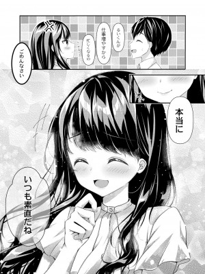 コミックリブート Vol.39 [DL版]_307