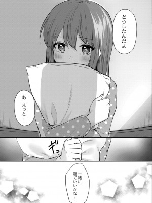 コミックリブート Vol.39 [DL版]_117