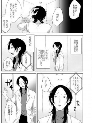 コミックリブート Vol.39 [DL版]_227