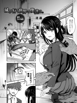 コミックリブート Vol.39 [DL版]_200