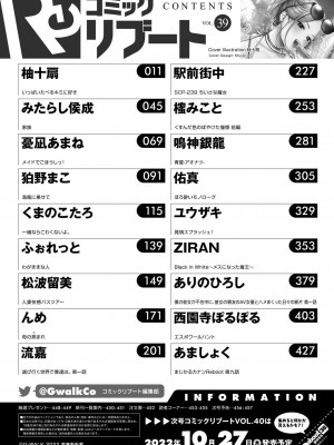 コミックリブート Vol.39 [DL版]_456