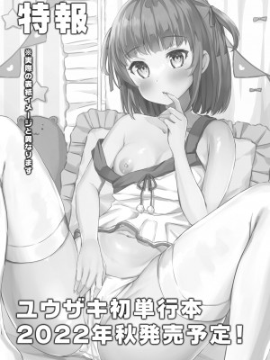 コミックリブート Vol.39 [DL版]_349