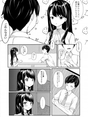 コミックリブート Vol.39 [DL版]_306