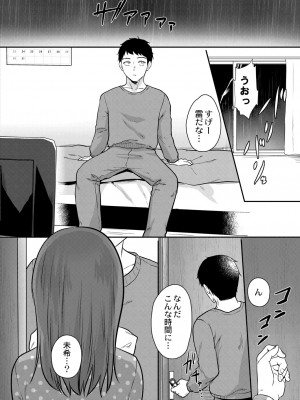 コミックリブート Vol.39 [DL版]_116