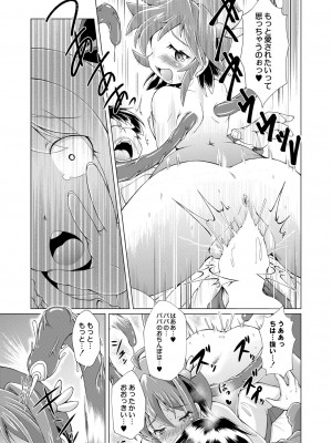 コミックリブート Vol.39 [DL版]_439