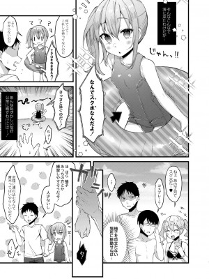 コミックリブート Vol.39 [DL版]_329