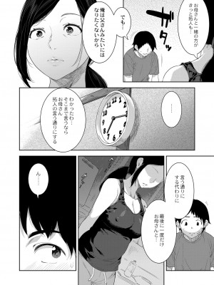 コミックリブート Vol.39 [DL版]_186