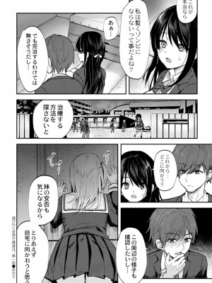 コミックリブート Vol.39 [DL版]_224