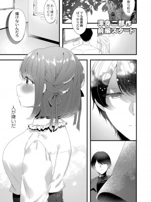 コミックリブート Vol.39 [DL版]_251