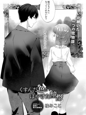 コミックリブート Vol.39 [DL版]_252