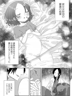コミックリブート Vol.39 [DL版]_230
