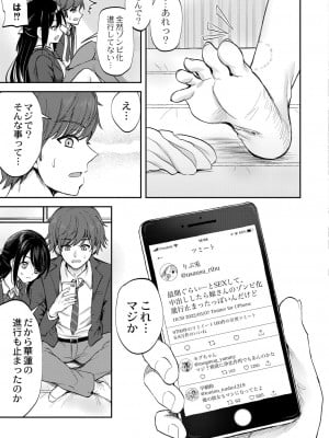 コミックリブート Vol.39 [DL版]_223