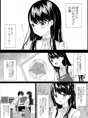 コミックリブート Vol.39 [DL版]_304