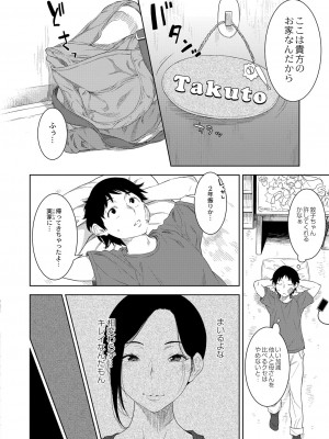 コミックリブート Vol.39 [DL版]_172