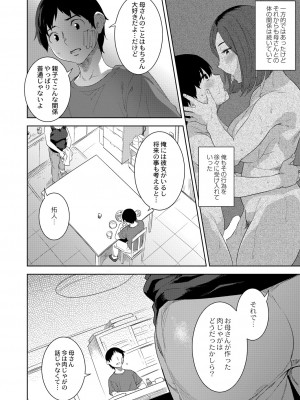 コミックリブート Vol.39 [DL版]_184