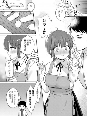 コミックリブート Vol.39 [DL版]_115