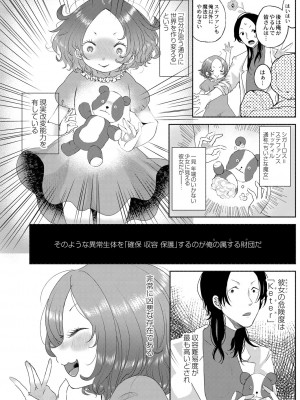 コミックリブート Vol.39 [DL版]_226