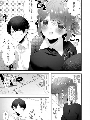 コミックリブート Vol.39 [DL版]_253