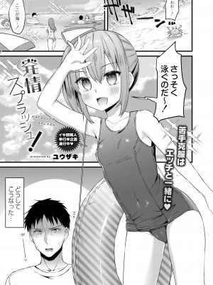コミックリブート Vol.39 [DL版]_327