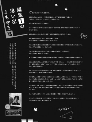 コミックリブート Vol.39 [DL版]_453