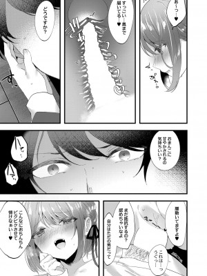 コミックリブート Vol.39 [DL版]_263