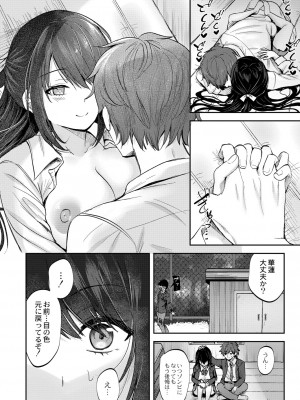 コミックリブート Vol.39 [DL版]_222