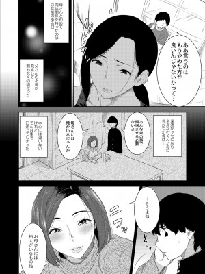 コミックリブート Vol.39 [DL版]_178